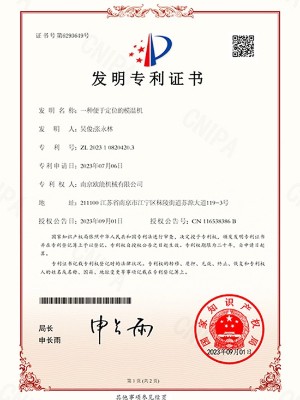 發明專利 發明專利